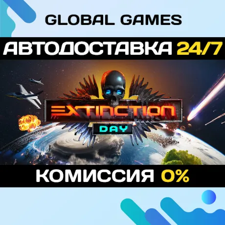 Extinction Day STEAM GIFT АВТОДОСТАВКА