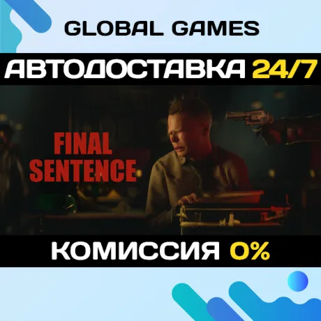 Final Sentence STEAM GIFT АВТОДОСТАВКА