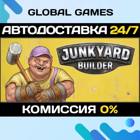 Junkyard Builder STEAM GIFT АВТОДОСТАВКА