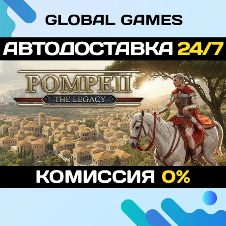 Pompeii: The Legacy STEAM GIFT АВТОДОСТАВКА