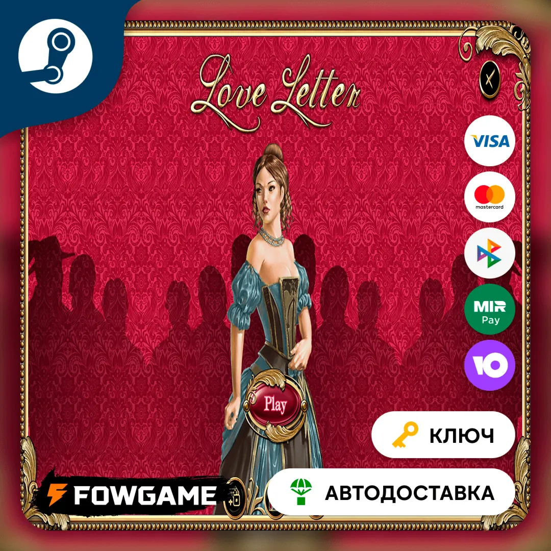  Love Letter (РУ+СНГ) КЛЮЧ STEAM