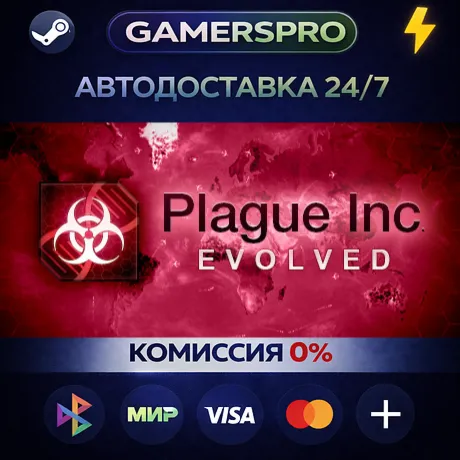 Plague Inc: Evolved・ВЫБОР РЕГИОНА・STEAM GIFT АВТО・