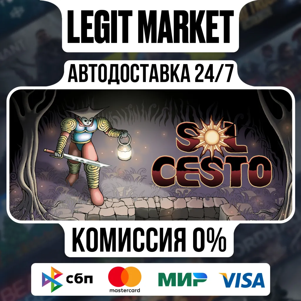 Sol Cesto / Steam АВТО / РУ + МИР