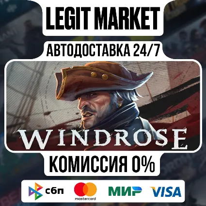 Windrose / Steam АВТО / РУ + МИР
