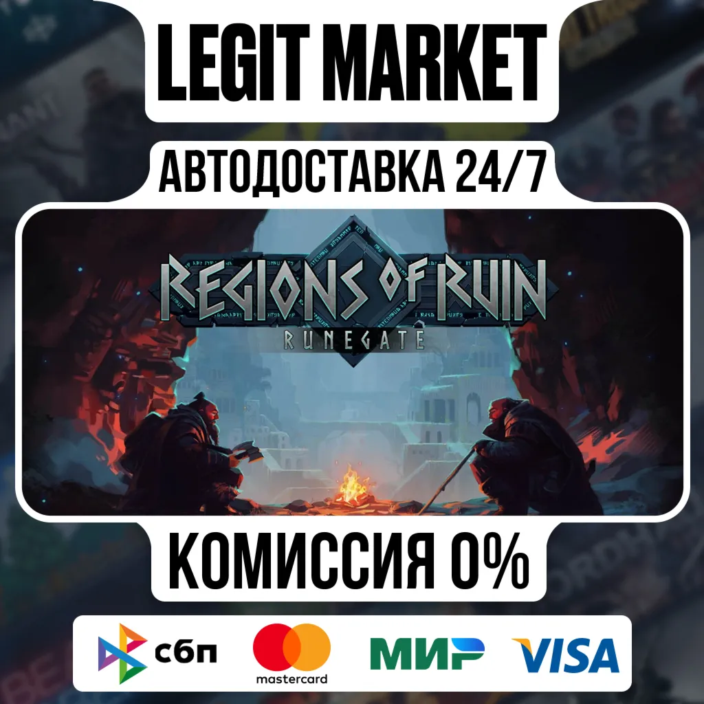 Regions of Ruin: Runegate / Steam АВТО / РУ + МИР
