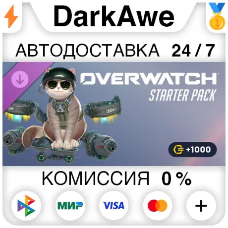 Overwatch®: стартовый набор DLC +ВЫБОР РЕГИОНА STEAM ⚡️