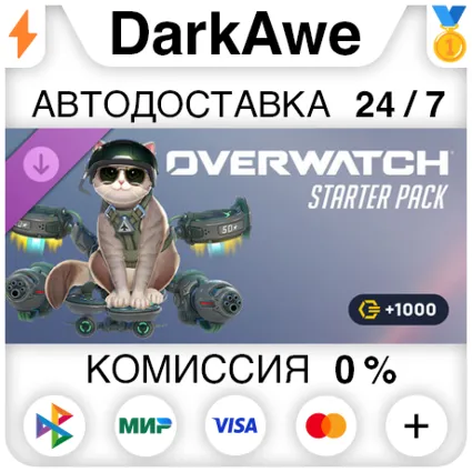 Overwatch®: стартовый набор DLC +ВЫБОР РЕГИОНА STEAM ⚡ ️