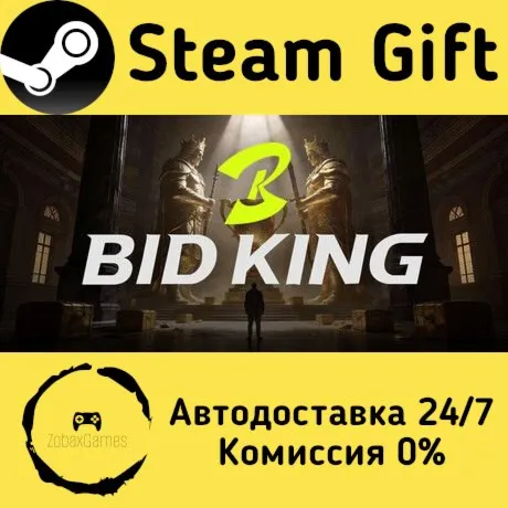  Король торгов ???? Steam Gift РФ/КЗ/др.  Автодоставка