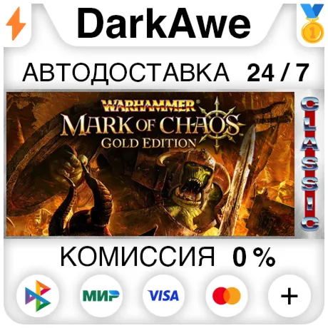 Warhammer: Mark of Chaos - Gold Edition (Classic) STEAM•RU ️АВТОДОСТАВКА 0%