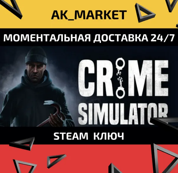  Crime Simulator /Steam Ключ / Только  Европа