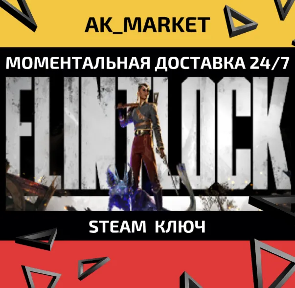  Flintlock: The Siege Of Dawn - Deluxe Edition  /Steam Ключ / Только  Китай