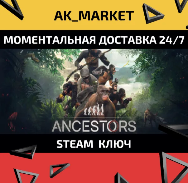 Ancestors: The Humankind Odyssey/Steam Ключ / Только Китай