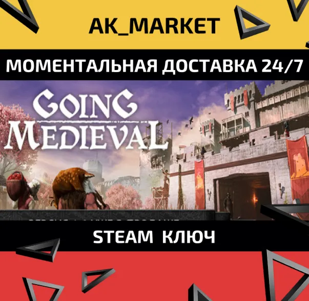  Going Medieval /Steam Ключ / РФ+СНГ