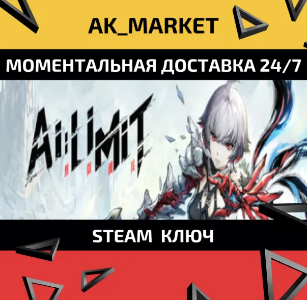  AI LIMIT - Deluxe Edition/Steam Ключ / РФ+СНГ