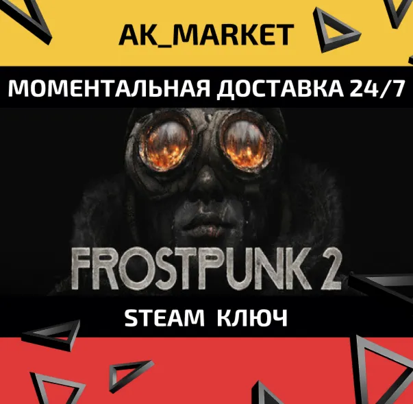  Frostpunk 2 - Deluxe Edition /Steam Ключ / РФ+СНГ
