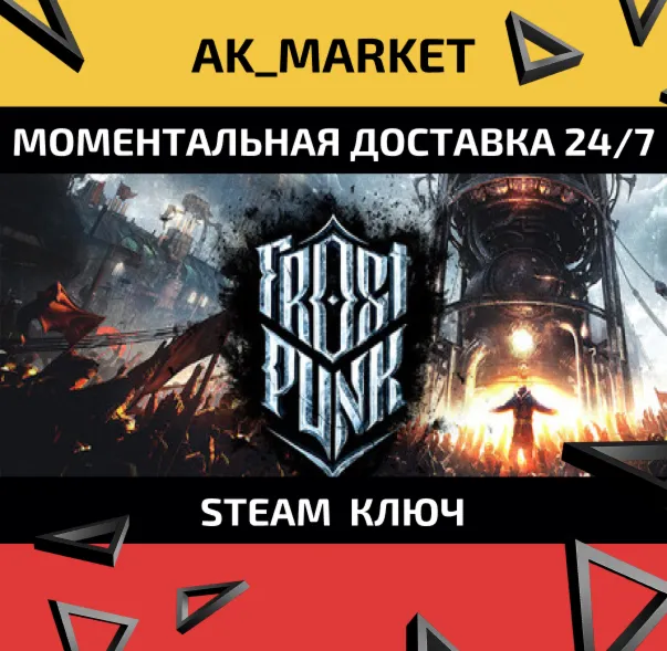  Frostpunk: Game Of The Year Edition /Steam Ключ / РФ+СНГ