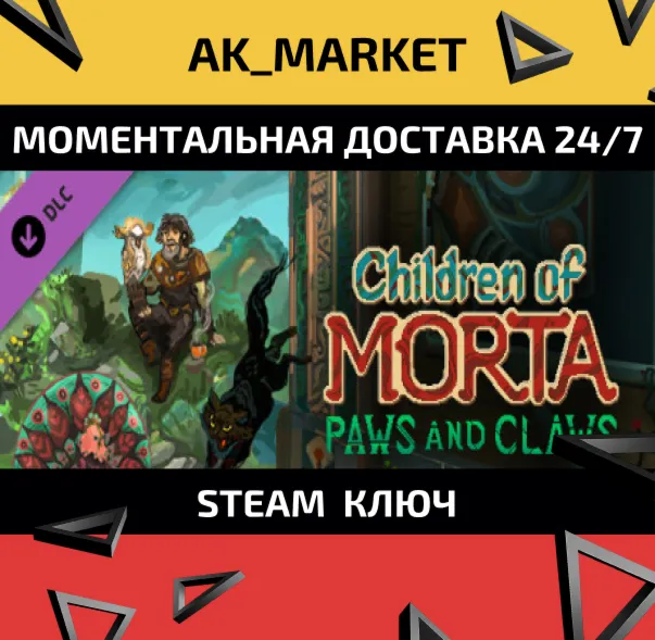  Children Of Morta: Paws And Claws /Steam Ключ / Только  Китай
