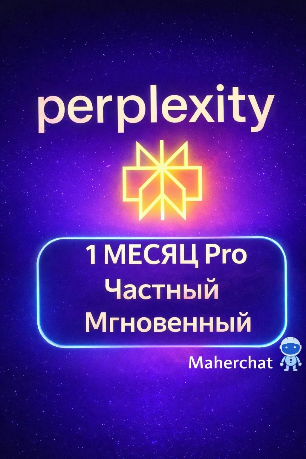 Perplexity AI Pro | 1 МЕСЯЦ | ПРОДЛЕНИЕ | ВАШ АККАУНТ