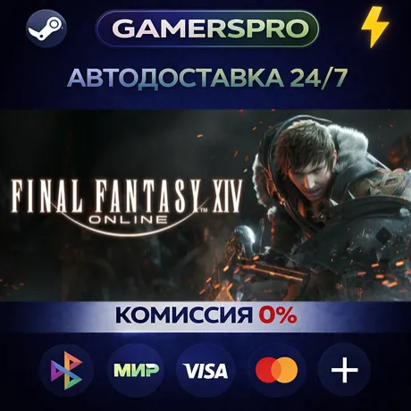 FINAL FANTASY XIV Online Starter Edition・ВЫБОР РЕГИОНА・STEAM GIFT АВТО・