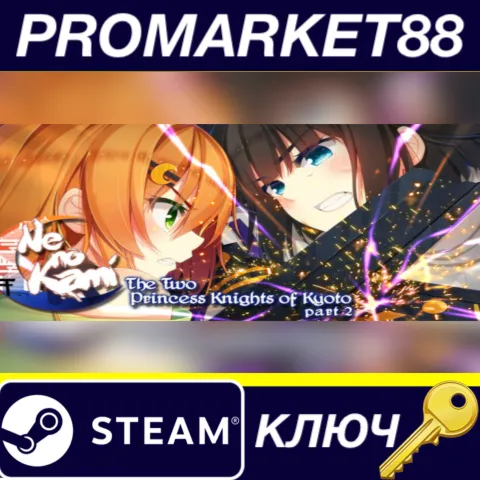 Ne no Kami - The Two Princess Knights of Kyoto Part 2 Steam КЛЮЧ