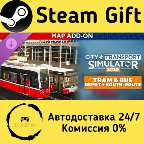  CTS 2026 - Map DLC: Tram Depot + Southern-Route ???? Steam Gift РФ/КЗ/др. 