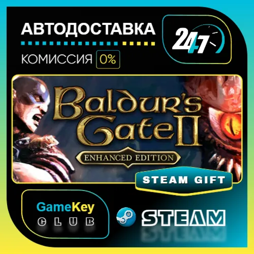 Baldur's Gate II: Enhanced Edition / STEAM GIFT / Выбор стран