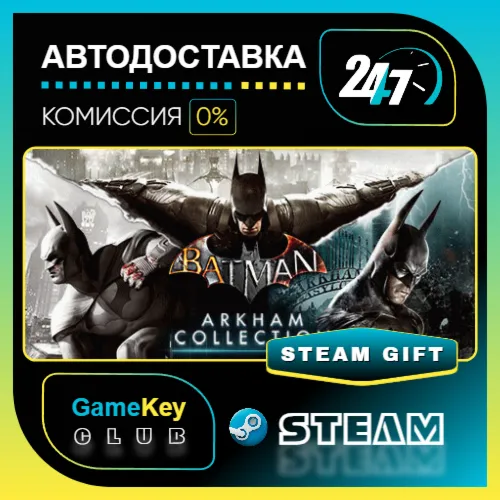 Batman: Arkham Collection / STEAM GIFT