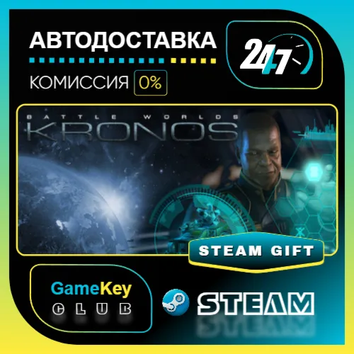 Battle Worlds: Kronos - Digital Deluxe Edition / STEAM GIFT / Выбор стран