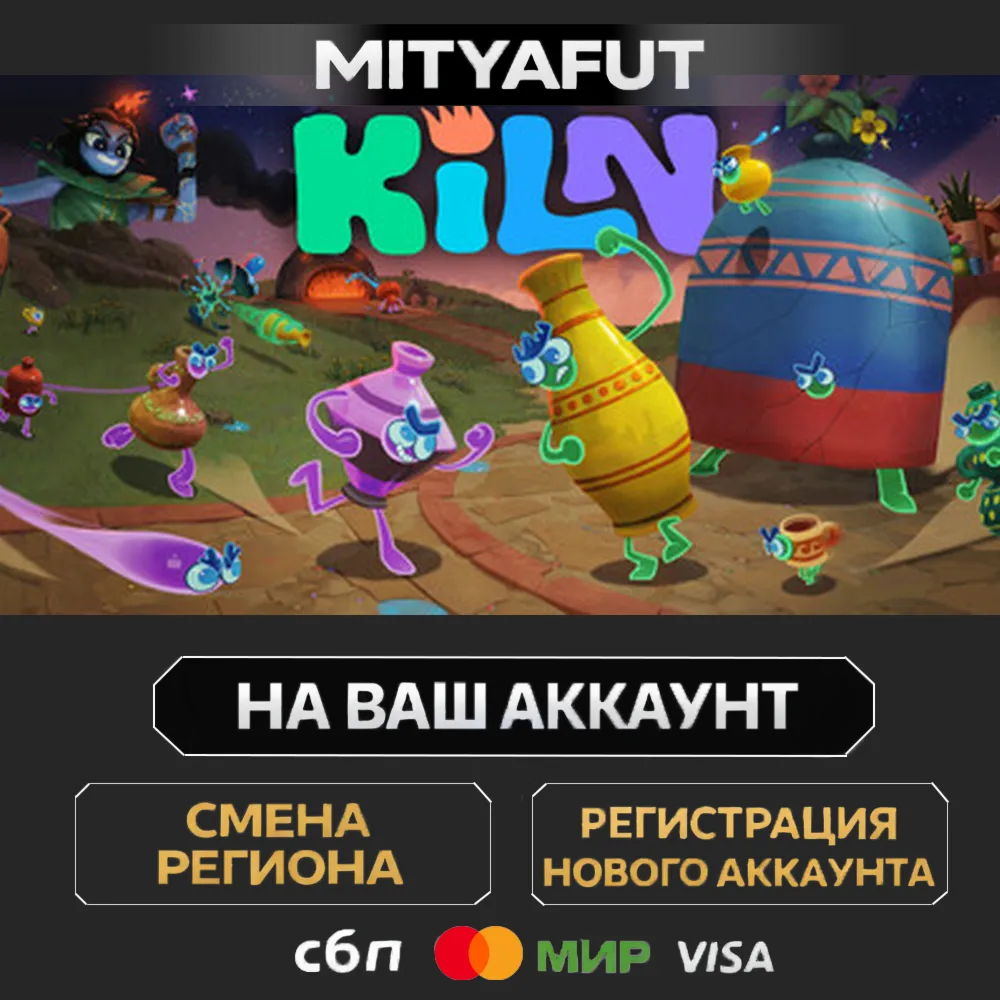 Kiln Fired Up Edition | ПОДАРОК STEAM