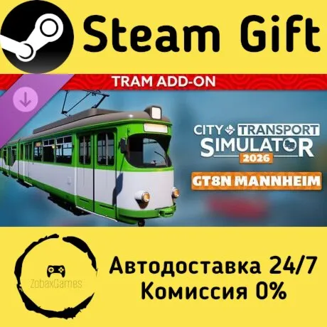  CTS 2026 - Tram DLC: GT8N Mannheim ???? Steam Gift РФ/КЗ/др.  Автодоставка