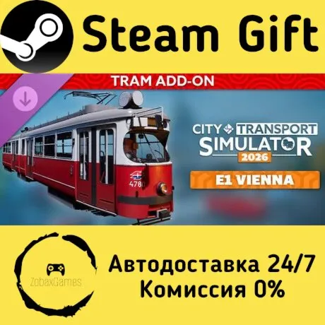  CTS 2026 - Tram DLC: E1 Vienna ???? Steam Gift РФ/КЗ/др.  Автодоставка
