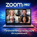 🔑Zoom One Pro подписка. Зум пр — фото 1