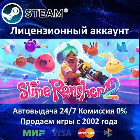 Slime Rancher 2️Steam⭐+ 25 ИгрАКЦИЯ⭐0% Карты