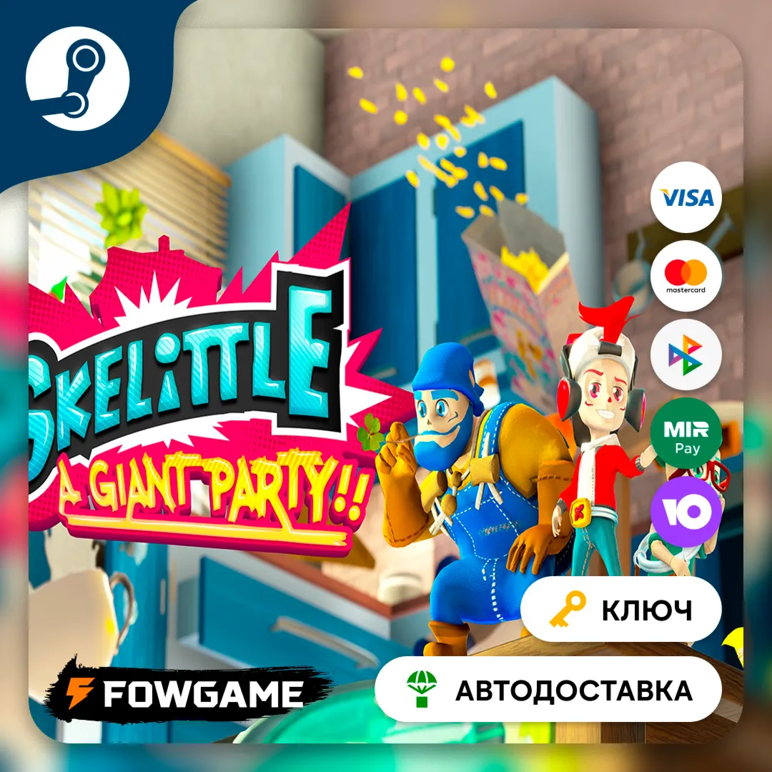  Skelittle: A Giant Party! (РУ+СНГ) КЛЮЧ STEAM