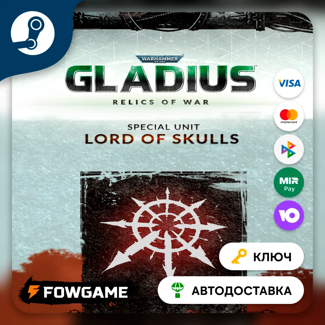  Warhammer 40,000: Gladius – Lord of Skulls DLC (РУ+СНГ) КЛЮЧ STEAM