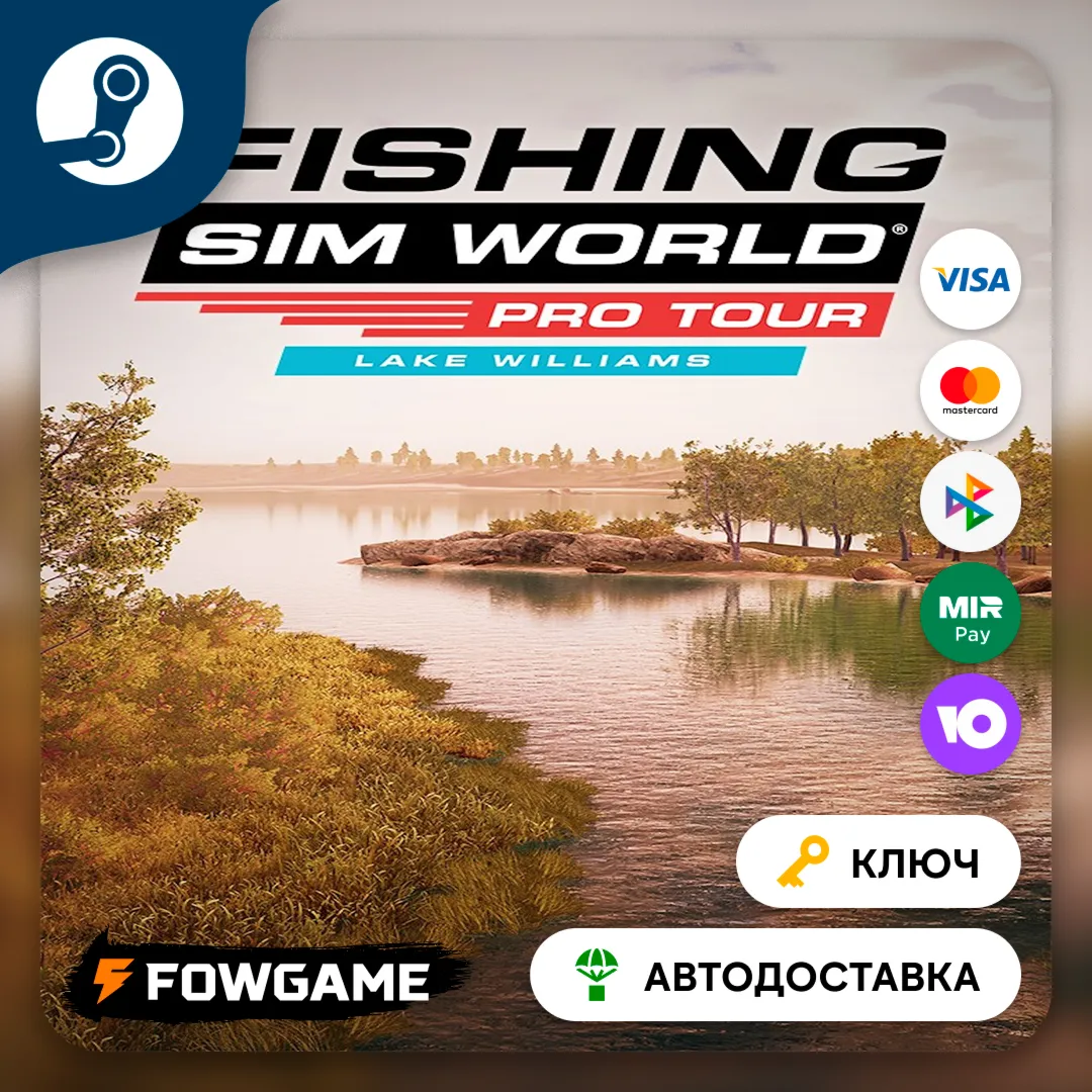  Fishing Sim World: Pro Tour – Lake Williams DLC (РУ+СНГ) КЛЮЧ STEAM