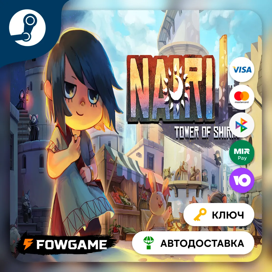 🔵 NAIRI: Tower of Shirin (RU+CIS) 🔑STEAM KEY