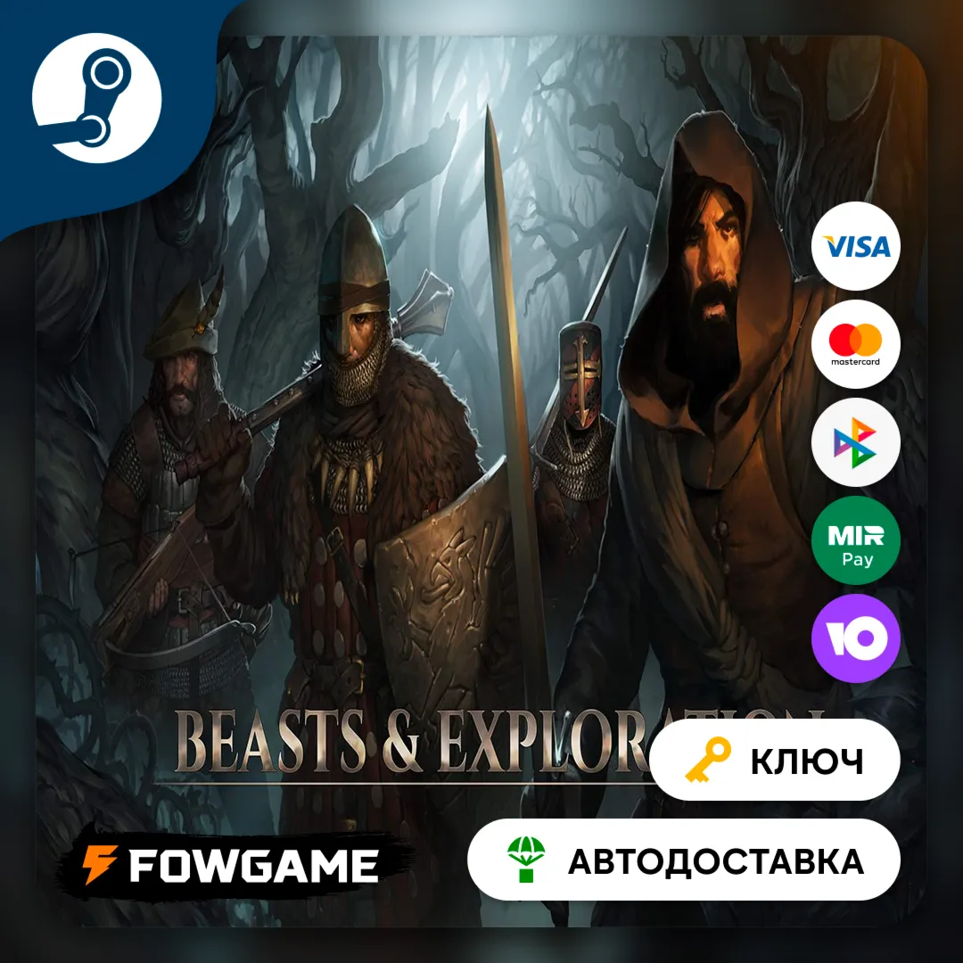  Battle Brothers - Beasts & Exploration DLC (РУ+СНГ) КЛЮЧ STEAM