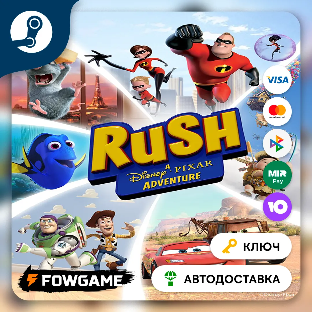  RUSH: A Disney • PIXAR Adventure (Россия) КЛЮЧ STEAM