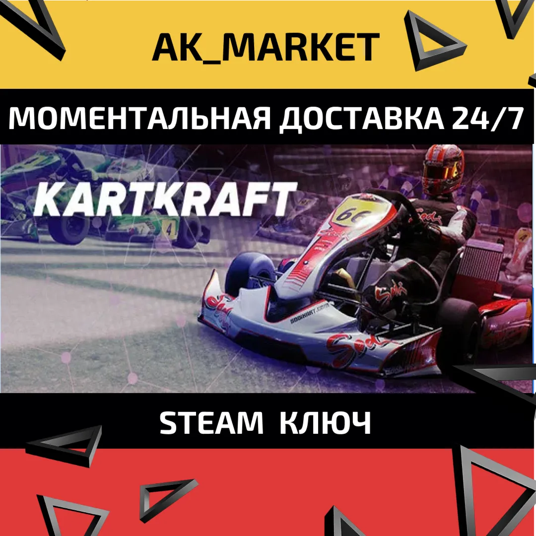  KartKraft™/Steam Ключ / РФ+СНГ