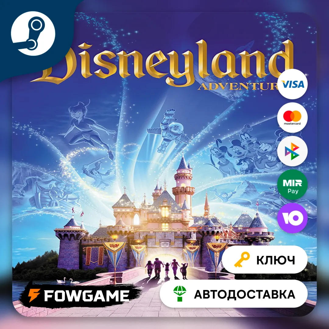  Disneyland Adventures (Россия) КЛЮЧ STEAM