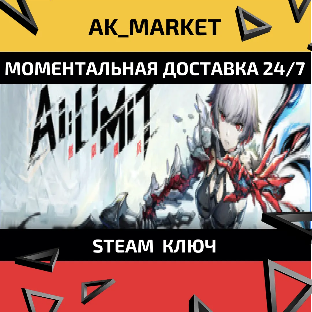  AI LIMIT/Steam Ключ / Только Европа