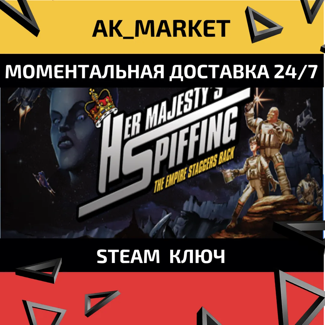  Her Majesty's SPIFFING /Steam Ключ / РФ+СНГ