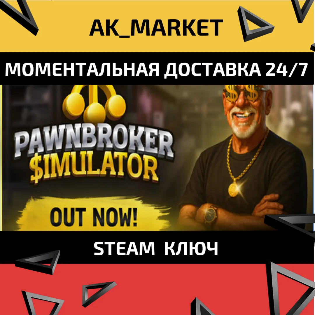  Pawnbroker Simulator/Steam Ключ / Только  Европа