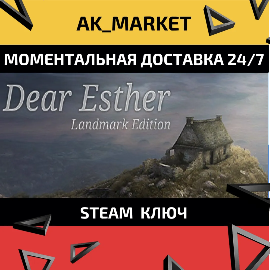  Dear Esther: Landmark Edition/Steam Ключ / Только  Китай