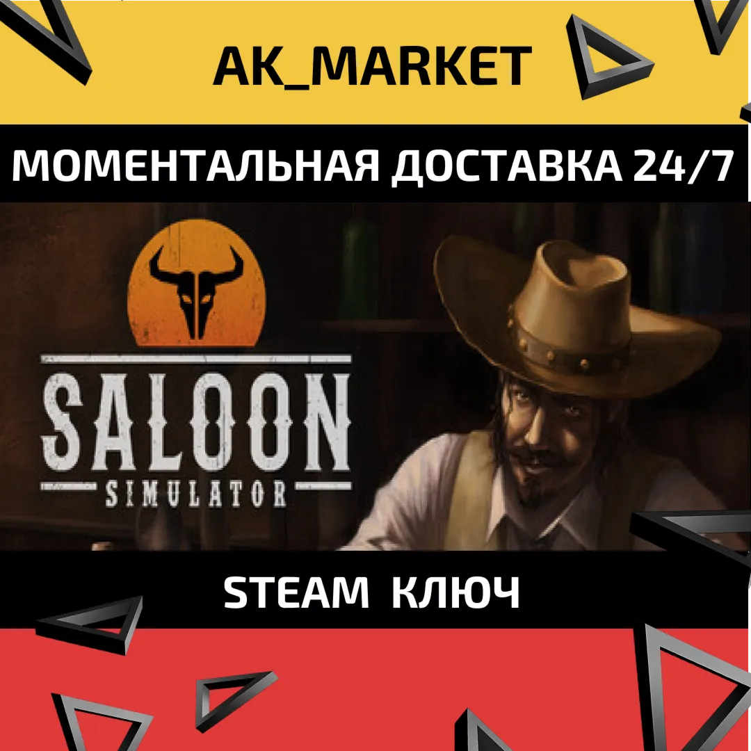  Saloon Simulator/Steam Ключ / Только  Европа