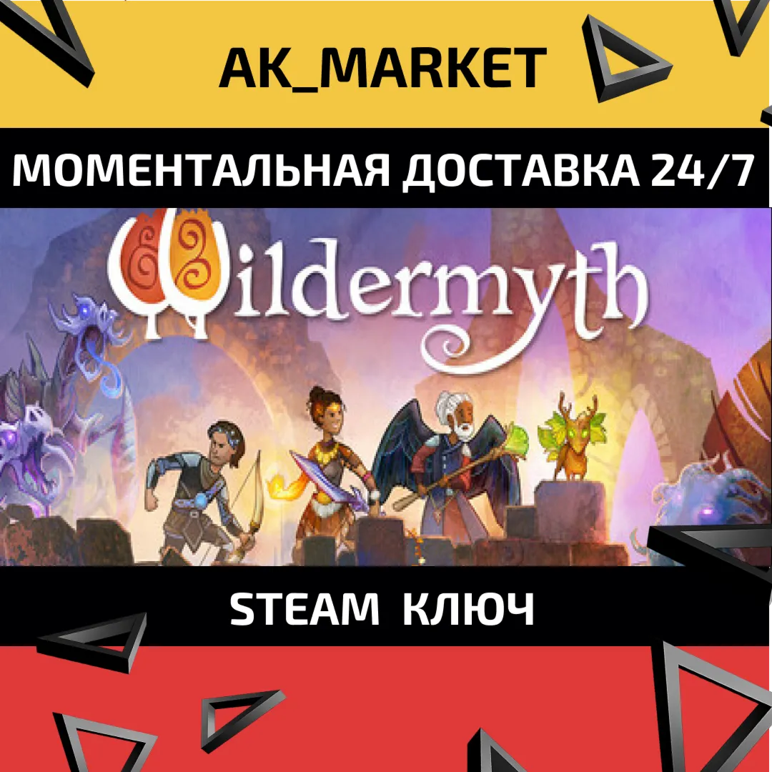  Wildermyth/Steam Ключ / Только Европа