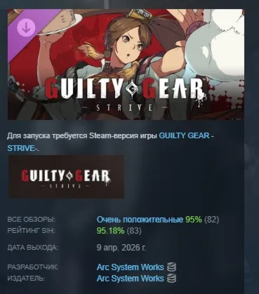 GGST Additional Character 18 - Jam Kuradoberi DLC АВТОДОСТАВКА STEAM РОССИЯ