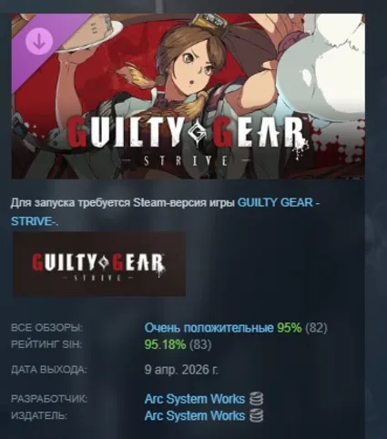 GGST Additional Character 18 - Jam Kuradoberi DLC АВТОДОСТАВКА STEAM РОССИЯ