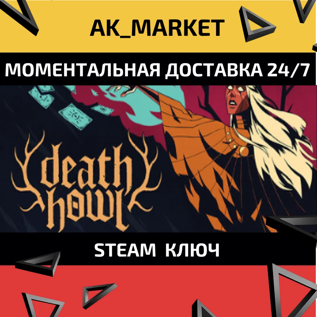  Death Howl /Steam Ключ / РФ+СНГ